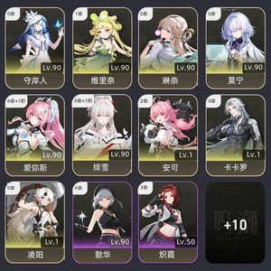 鸣潮【72级】 61爱弥斯01绯雪琳奈莫宁守岸