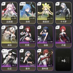 鸣潮【56级】61青宵达妮娅