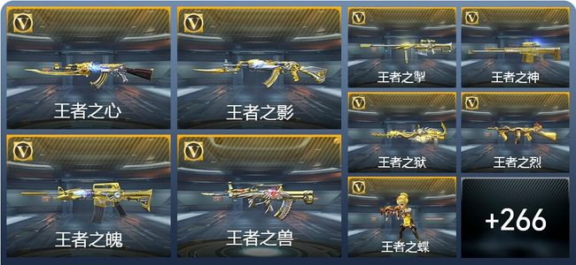 穿越火线：枪战王者V9 31王者武器 298英雄武器 1英雄角色 428万化 新锐