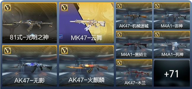 穿越火线：枪战王者V4 1王者武器 86英雄武器 3英雄角色 191万化 传奇