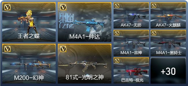 穿越火线：枪战王者V3 1王者武器 157英雄武器 3英雄角色 120万化 枪神