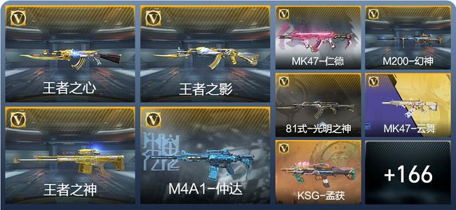 穿越火线：枪战王者V5 8王者武器 214英雄武器 9英雄角色 344万化 枪圣SSS