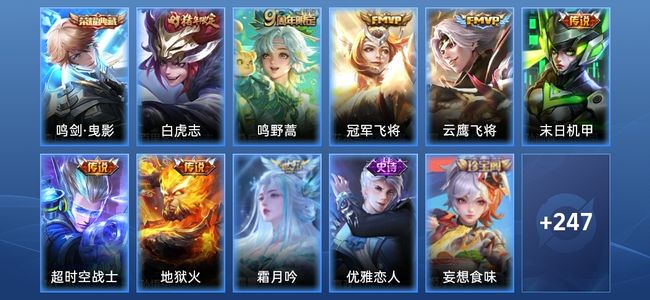 王者荣耀【苹果版】V5 1典藏 8传说 71史诗 259皮肤 无双王者