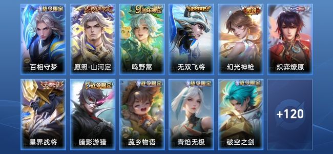 王者荣耀【苹果版】V6 4传说 42史诗 132皮肤 荣耀王者