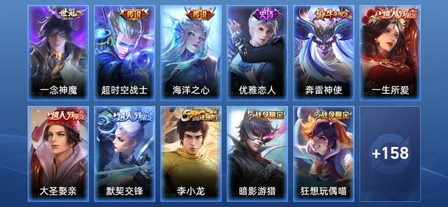 王者荣耀3传说 34史诗 169皮肤 秩序白银I