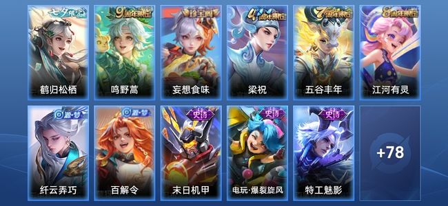 王者荣耀V3 2传说 20史诗 90皮肤 永恒钻石II