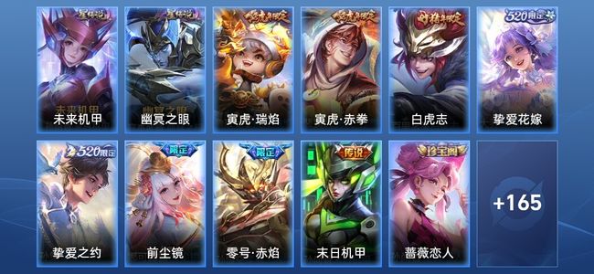 王者荣耀【苹果版】V7 2星传说 8传说 46史诗 175皮肤 最强王者
