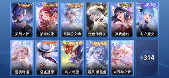 王者荣耀V8 3典藏 3无双 1星传说 19传说 94史诗 326皮肤 至尊星耀I