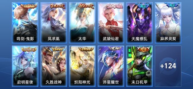 王者荣耀【苹果版】V4 1典藏 12传说 41史诗 135皮肤 尊贵铂金I