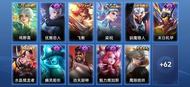 王者荣耀1传说 15史诗 73皮肤 秩序白银III