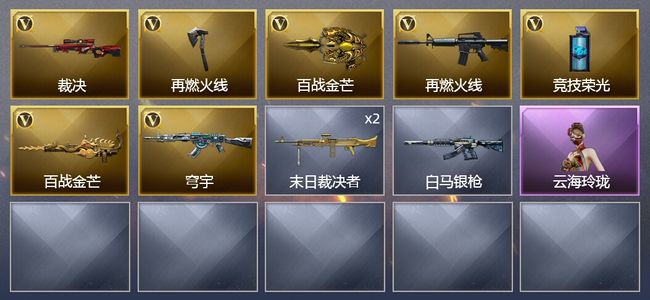 穿越火线（CF）7V武器 5皮肤 可排位 枪王