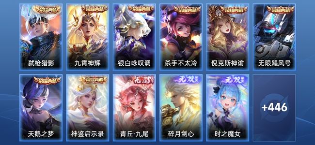 王者荣耀V10 8典藏 4无双 76传说 138史诗 459皮肤 永恒钻石II