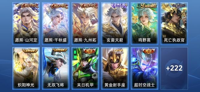 王者荣耀【苹果版】V7 11传说 65史诗 234皮肤 传奇王者