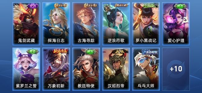 王者荣耀V1 1史诗 22皮肤 永恒钻石IV
