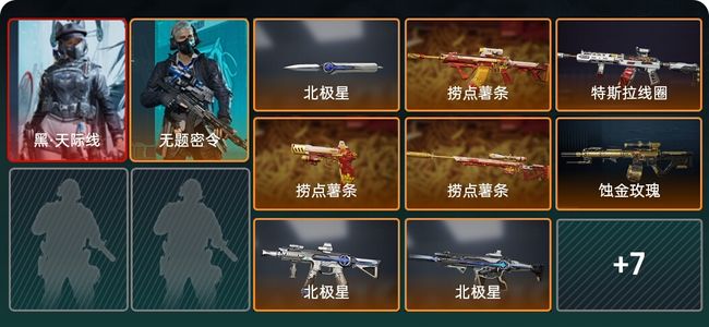 三角洲行动总资产20M 2干员外观 1传说近战 16传说枪械 三角洲巅峰