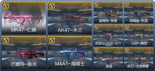 穿越火线:枪战王者V1 26英雄武器 新锐