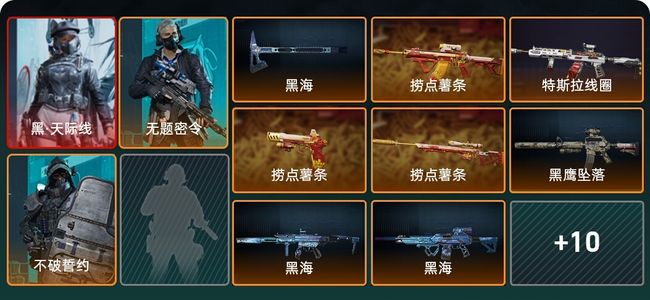 三角洲行动总资产207M 3干员外观 1传说近战 20传说枪械 黑鹰