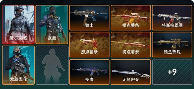 三角洲行动总资产207M 3干员外观 20传说枪械 铂金