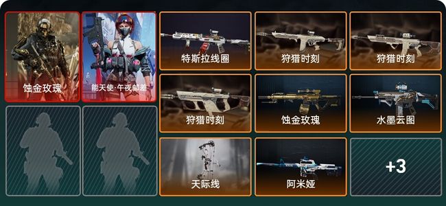 三角洲行动总资产17M 2干员外观 16传说枪械 黑鹰