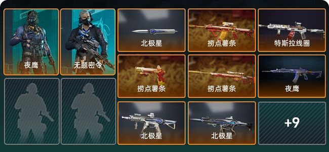 三角洲行动总资产299M 2干员外观 1传说近战 20传说枪械 钻石