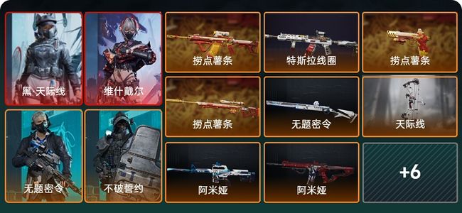 三角洲行动总资产154M 4干员外观 18传说枪械 钻石