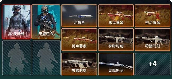 三角洲行动总资产251M 2干员外观 三角洲巅峰