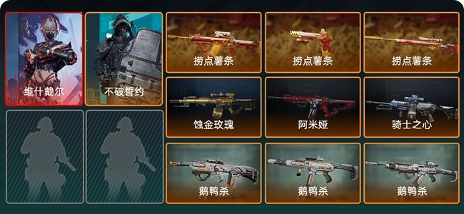 三角洲行动总资产97M 2干员外观 13传说枪械 钻石