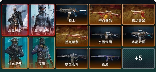 三角洲行动总资产229M 6干员外观 黑鹰