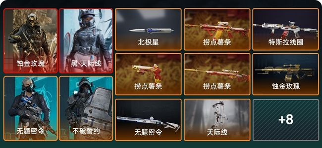 三角洲行动总资产665M 4干员外观 1传说近战 黑鹰