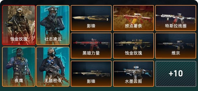 三角洲行动总资产72M 4干员外观 2传说近战 钻石