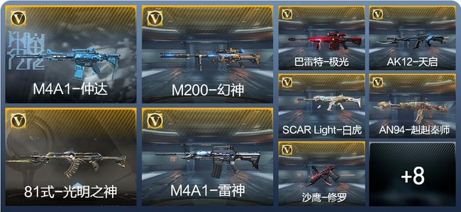 穿越火线:枪战王者V1 44英雄武器 新锐