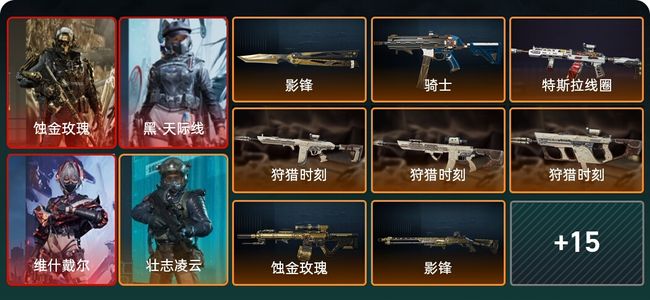 三角洲行动总资产215M 7干员外观 1传说近战 24传说枪械 黑鹰