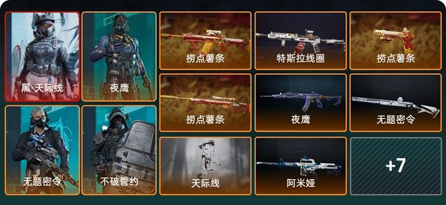 三角洲行动总资产207M 4干员外观 1传说近战 19传说枪械 黑鹰