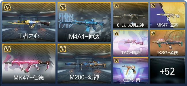 穿越火线:枪战王者V2 3王者武器 109英雄武器 新锐
