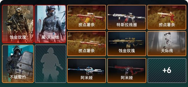 三角洲行动总资产46M 3干员外观 19传说枪械 黑鹰