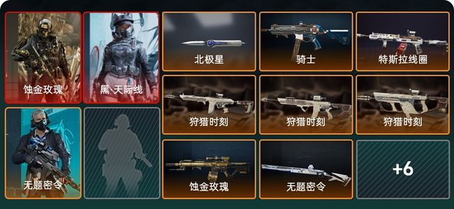 三角洲行动总资产16M 3干员外观 1传说近战 钻石