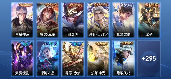 王者荣耀V7 1典藏 15传说 90史诗 306皮肤 最强王者