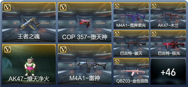 穿越火线：枪战王者V5 2王者武器 93英雄武器 新锐