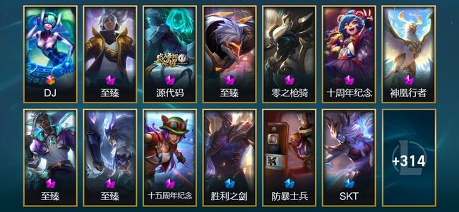 英雄联盟（LOL）1终极 10神话 11臻彩 48限定 40传说 344皮肤 70炫彩 172英雄 铂金