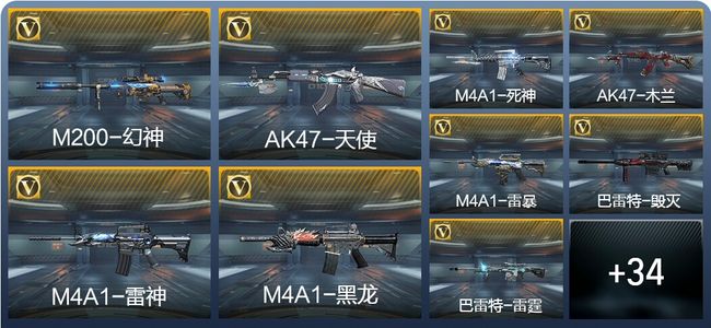 穿越火线：枪战王者V1 1王者武器 78英雄武器 新锐