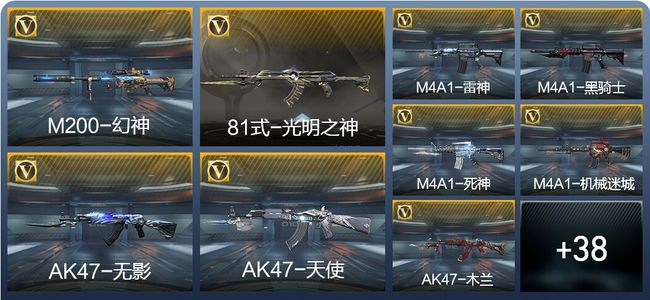 穿越火线：枪战王者V1 93英雄武器 新锐