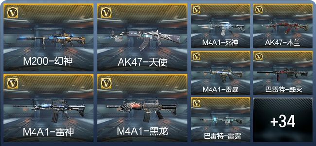 穿越火线：枪战王者V1 1王者武器 78英雄武器 新锐