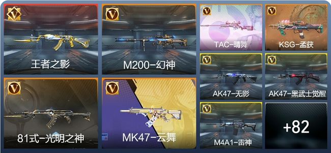 穿越火线：枪战王者V1 153英雄武器 新锐