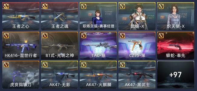 穿越火线：枪战王者V3 1王者 177英雄武器 新锐