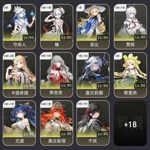 鸣潮【80级】满命卡提，多角色多专武资源多快