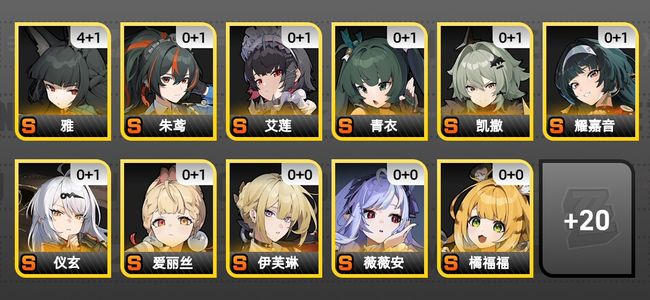 绝区零46黄 31角色黄 19S角色 12S音擎 15S邦布 60