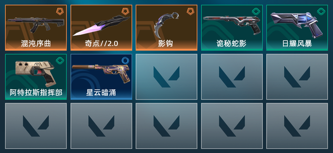 无畏契约3橙皮 7皮肤 7950皮肤总价值 170已用源晶 超凡