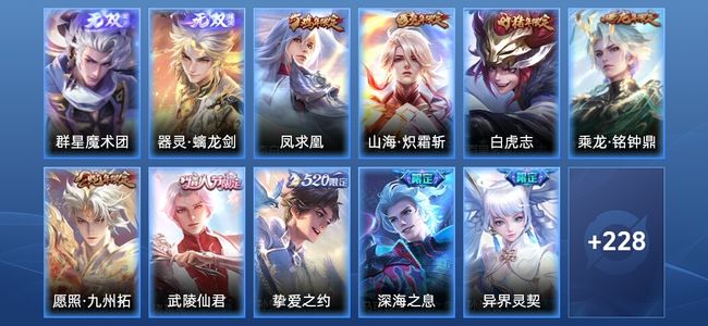 王者荣耀2无双 19传说 67史诗 239皮肤 非凡王者