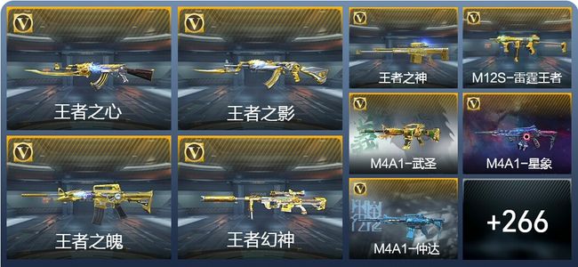 穿越火线：枪战王者V8 11王者武器 455英雄武器 新锐