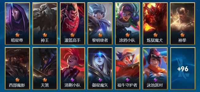 英雄联盟手游（lol手游）9传说 47史诗 109皮肤 92英雄 黄金